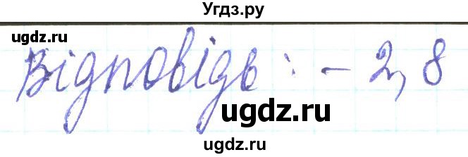 ГДЗ (Решебник) по алгебре 8 класс Кравчук В.Р. / вправа / 378(продолжение 4)