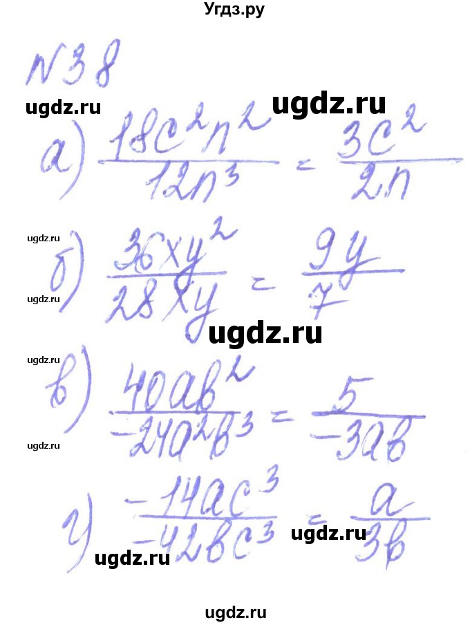 ГДЗ (Решебник) по алгебре 8 класс Кравчук В.Р. / вправа / 38