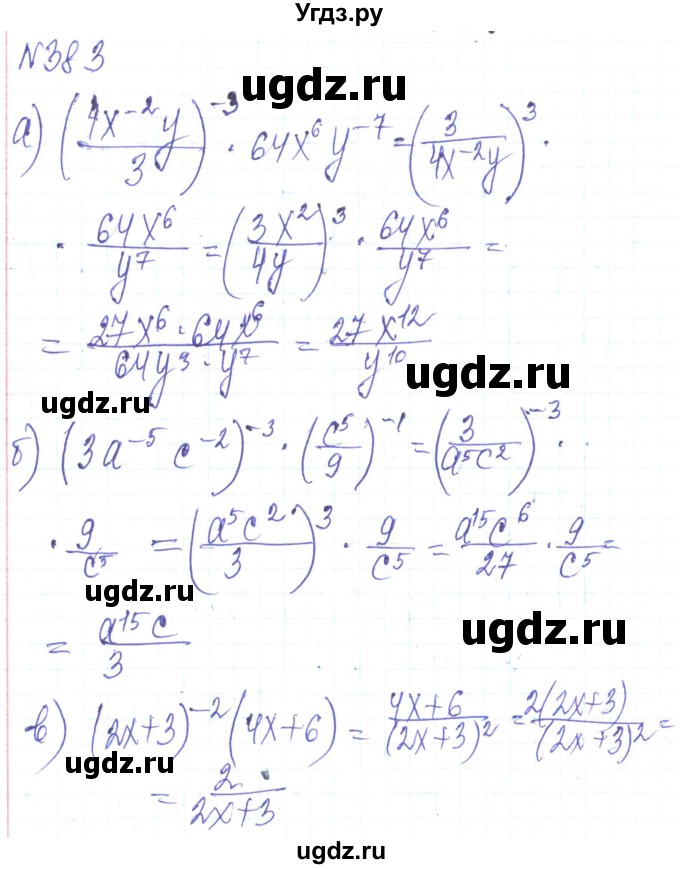 ГДЗ (Решебник) по алгебре 8 класс Кравчук В.Р. / вправа / 383