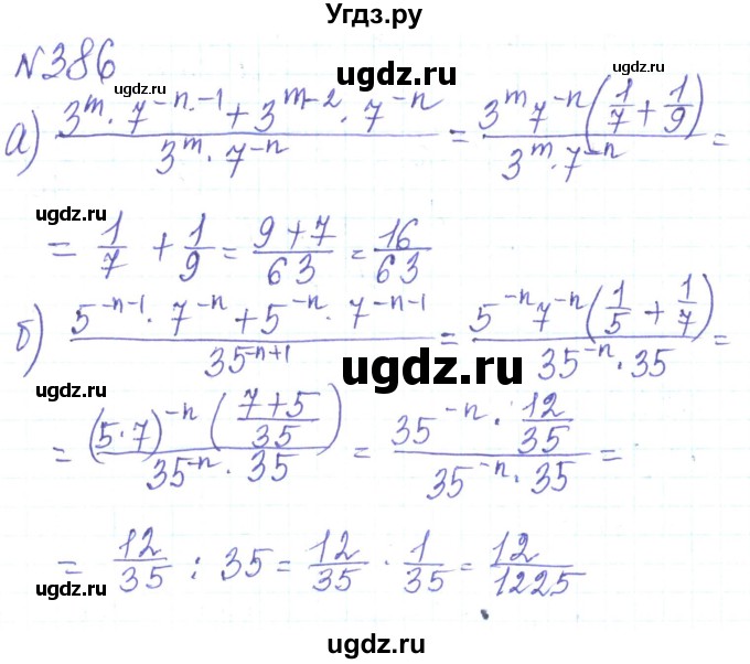 ГДЗ (Решебник) по алгебре 8 класс Кравчук В.Р. / вправа / 386
