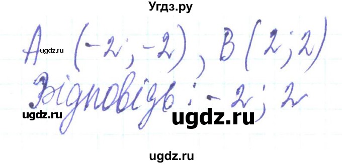 ГДЗ (Решебник) по алгебре 8 класс Кравчук В.Р. / вправа / 393(продолжение 2)