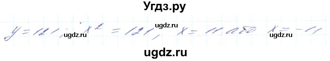 ГДЗ (Решебник) по алгебре 8 класс Кравчук В.Р. / вправа / 396(продолжение 2)