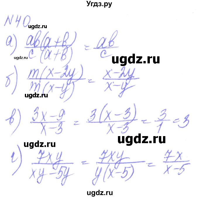 ГДЗ (Решебник) по алгебре 8 класс Кравчук В.Р. / вправа / 40