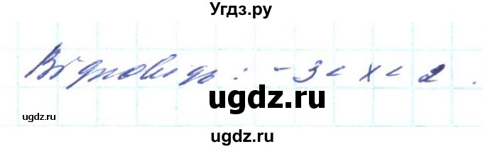 ГДЗ (Решебник) по алгебре 8 класс Кравчук В.Р. / вправа / 413(продолжение 3)