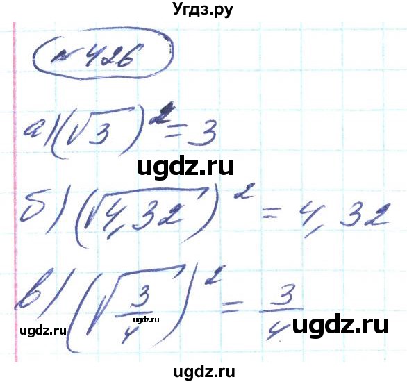ГДЗ (Решебник) по алгебре 8 класс Кравчук В.Р. / вправа / 426
