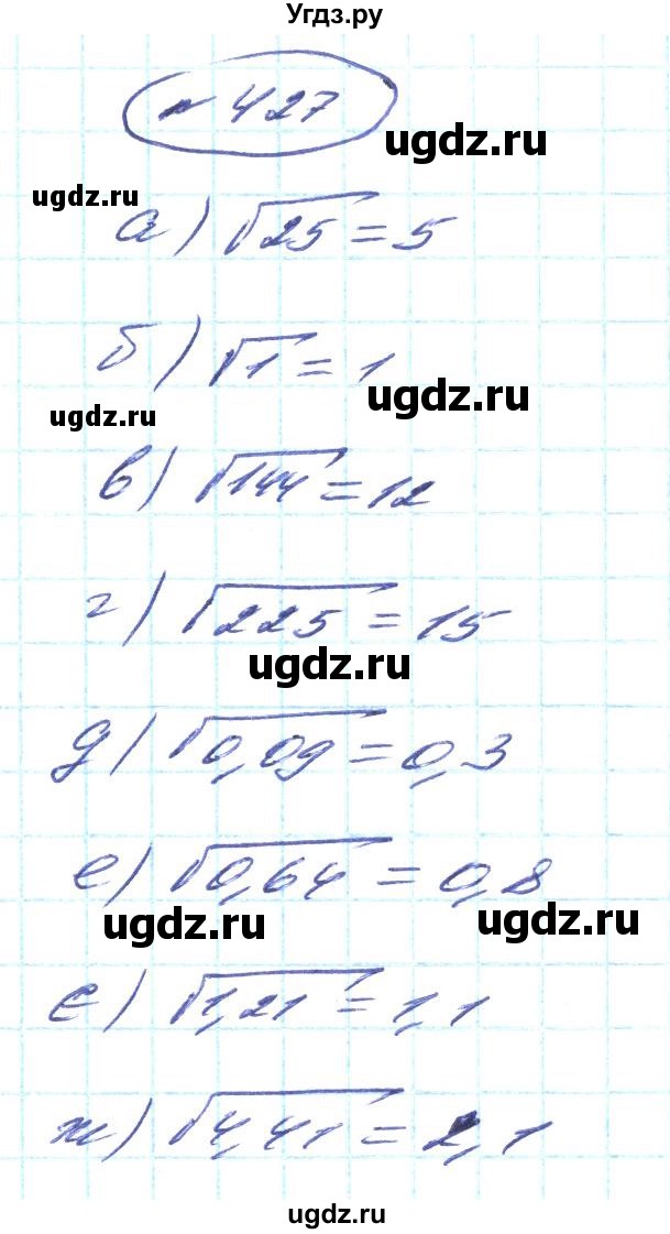 ГДЗ (Решебник) по алгебре 8 класс Кравчук В.Р. / вправа / 427