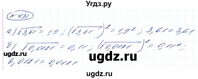 ГДЗ (Решебник) по алгебре 8 класс Кравчук В.Р. / вправа / 431
