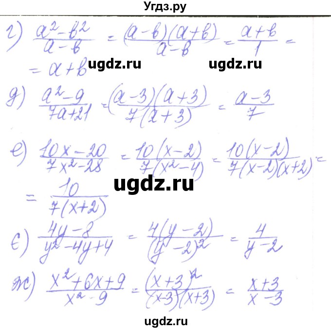 ГДЗ (Решебник) по алгебре 8 класс Кравчук В.Р. / вправа / 44(продолжение 2)