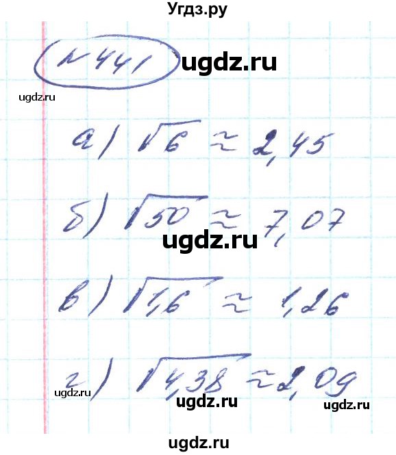 ГДЗ (Решебник) по алгебре 8 класс Кравчук В.Р. / вправа / 441
