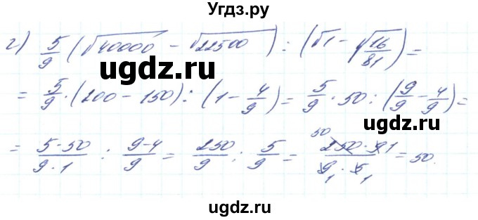 ГДЗ (Решебник) по алгебре 8 класс Кравчук В.Р. / вправа / 447(продолжение 2)