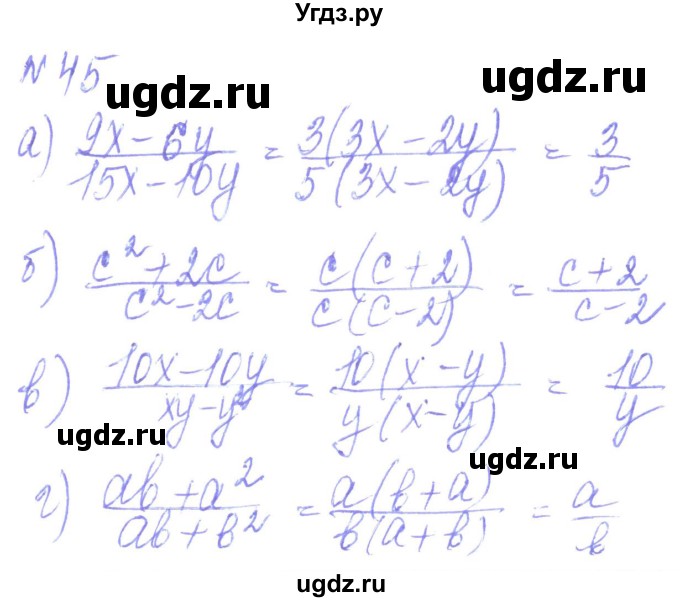 ГДЗ (Решебник) по алгебре 8 класс Кравчук В.Р. / вправа / 45