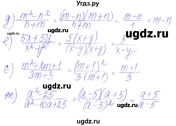 ГДЗ (Решебник) по алгебре 8 класс Кравчук В.Р. / вправа / 45(продолжение 2)