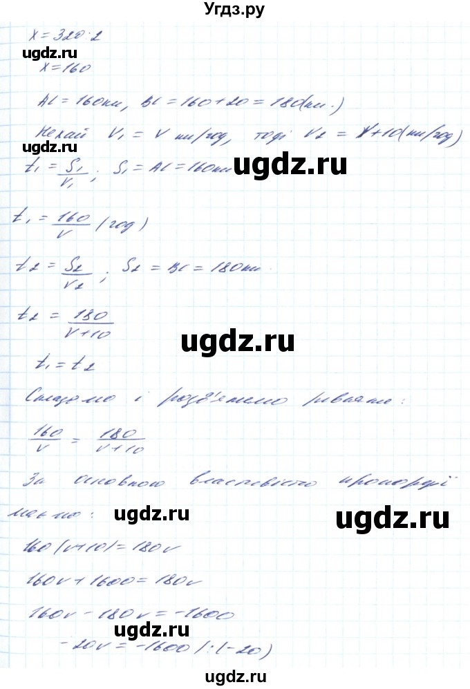 ГДЗ (Решебник) по алгебре 8 класс Кравчук В.Р. / вправа / 453(продолжение 2)