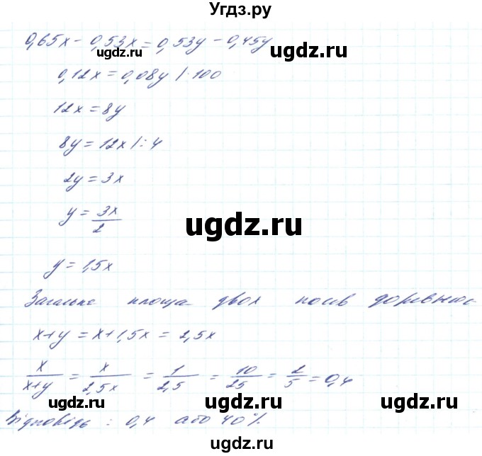 ГДЗ (Решебник) по алгебре 8 класс Кравчук В.Р. / вправа / 454(продолжение 2)