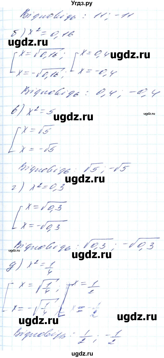 ГДЗ (Решебник) по алгебре 8 класс Кравчук В.Р. / вправа / 457(продолжение 2)