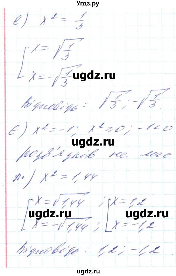 ГДЗ (Решебник) по алгебре 8 класс Кравчук В.Р. / вправа / 457(продолжение 3)