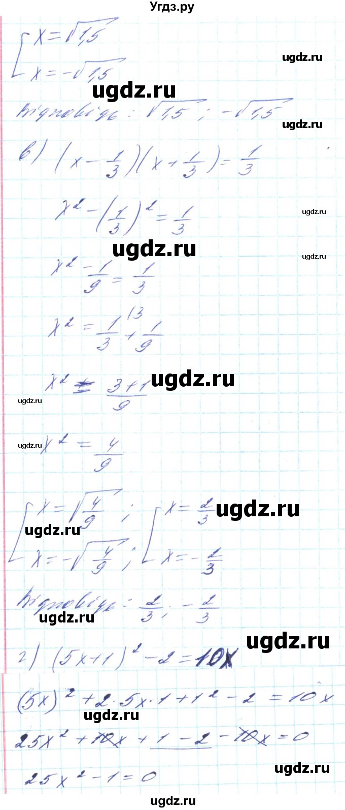 ГДЗ (Решебник) по алгебре 8 класс Кравчук В.Р. / вправа / 462(продолжение 2)