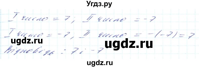 ГДЗ (Решебник) по алгебре 8 класс Кравчук В.Р. / вправа / 466(продолжение 2)