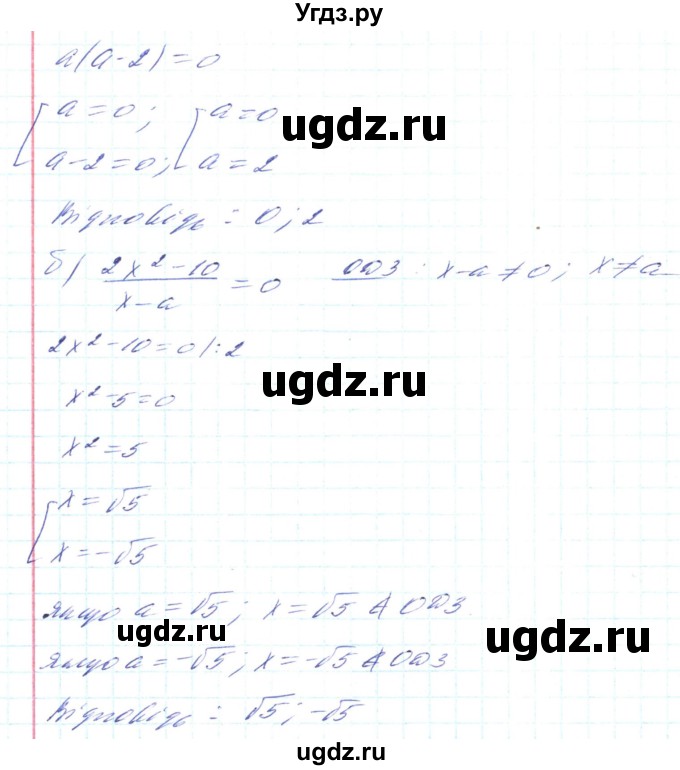 ГДЗ (Решебник) по алгебре 8 класс Кравчук В.Р. / вправа / 470(продолжение 2)