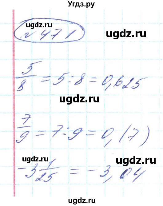 ГДЗ (Решебник) по алгебре 8 класс Кравчук В.Р. / вправа / 471