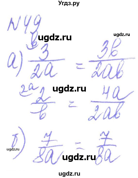 ГДЗ (Решебник) по алгебре 8 класс Кравчук В.Р. / вправа / 49