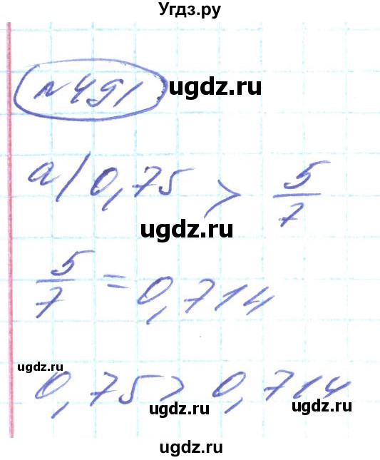 ГДЗ (Решебник) по алгебре 8 класс Кравчук В.Р. / вправа / 491