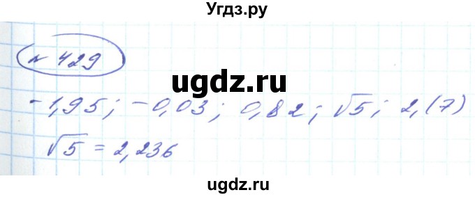 ГДЗ (Решебник) по алгебре 8 класс Кравчук В.Р. / вправа / 492