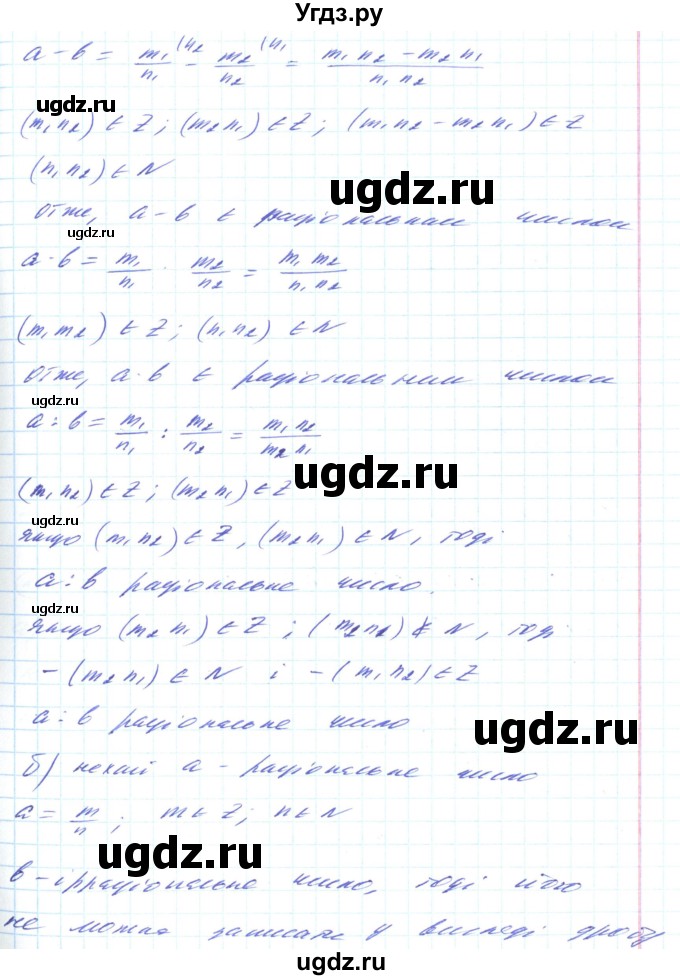 ГДЗ (Решебник) по алгебре 8 класс Кравчук В.Р. / вправа / 502(продолжение 2)