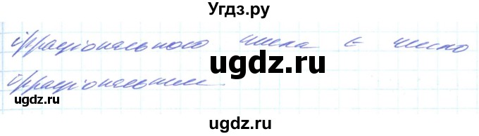 ГДЗ (Решебник) по алгебре 8 класс Кравчук В.Р. / вправа / 502(продолжение 4)