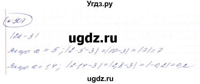 ГДЗ (Решебник) по алгебре 8 класс Кравчук В.Р. / вправа / 507