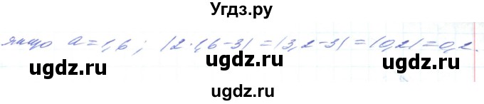 ГДЗ (Решебник) по алгебре 8 класс Кравчук В.Р. / вправа / 507(продолжение 2)