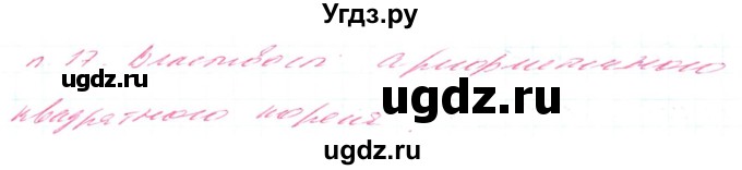 ГДЗ (Решебник) по алгебре 8 класс Кравчук В.Р. / вправа / 510(продолжение 3)