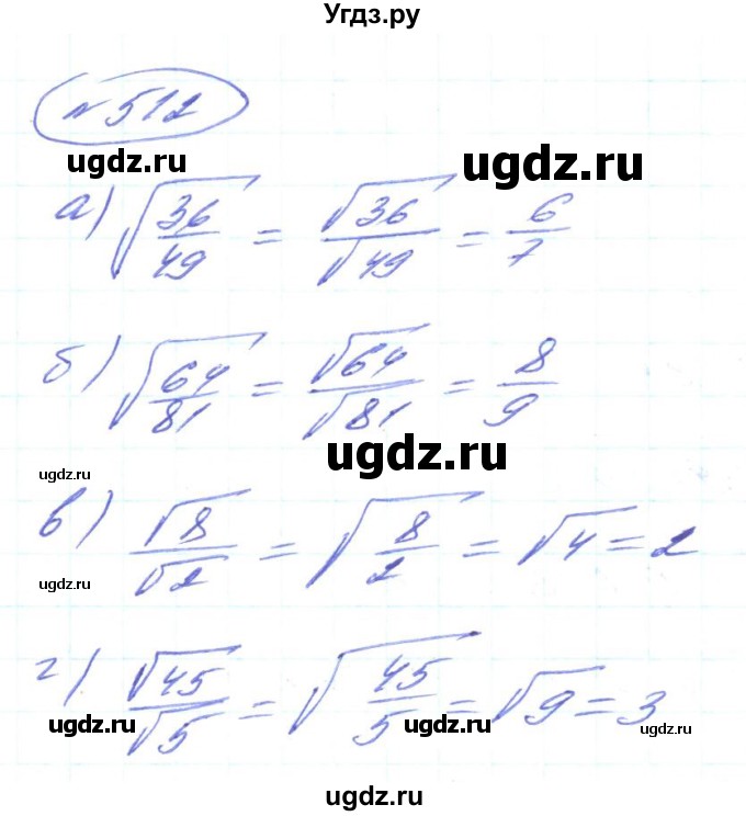 ГДЗ (Решебник) по алгебре 8 класс Кравчук В.Р. / вправа / 512