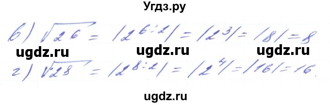 ГДЗ (Решебник) по алгебре 8 класс Кравчук В.Р. / вправа / 513(продолжение 2)