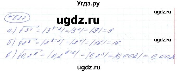 ГДЗ (Решебник) по алгебре 8 класс Кравчук В.Р. / вправа / 527