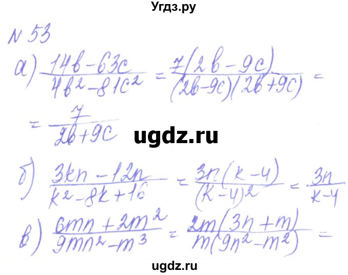 ГДЗ (Решебник) по алгебре 8 класс Кравчук В.Р. / вправа / 53