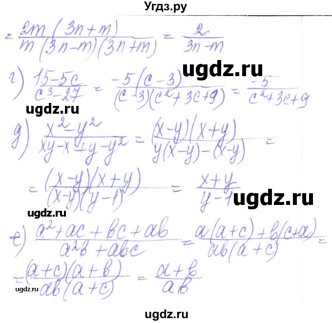 ГДЗ (Решебник) по алгебре 8 класс Кравчук В.Р. / вправа / 53(продолжение 2)