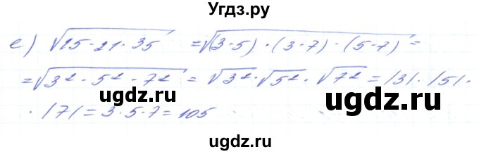 ГДЗ (Решебник) по алгебре 8 класс Кравчук В.Р. / вправа / 530(продолжение 2)