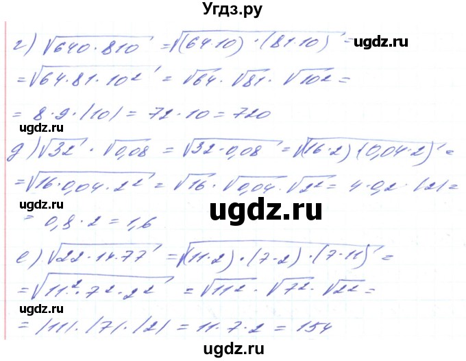 ГДЗ (Решебник) по алгебре 8 класс Кравчук В.Р. / вправа / 532(продолжение 2)