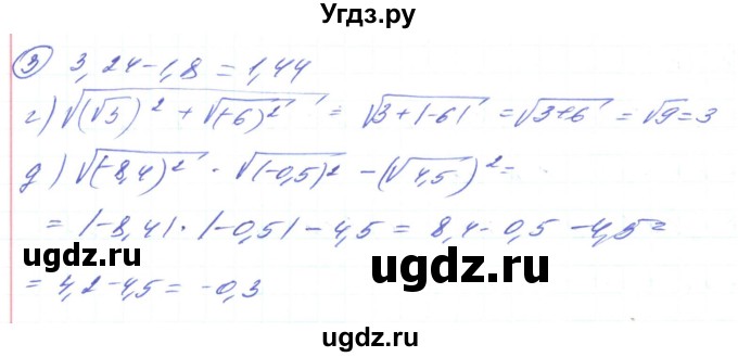 ГДЗ (Решебник) по алгебре 8 класс Кравчук В.Р. / вправа / 535(продолжение 2)