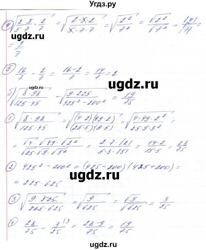 ГДЗ (Решебник) по алгебре 8 класс Кравчук В.Р. / вправа / 543(продолжение 2)