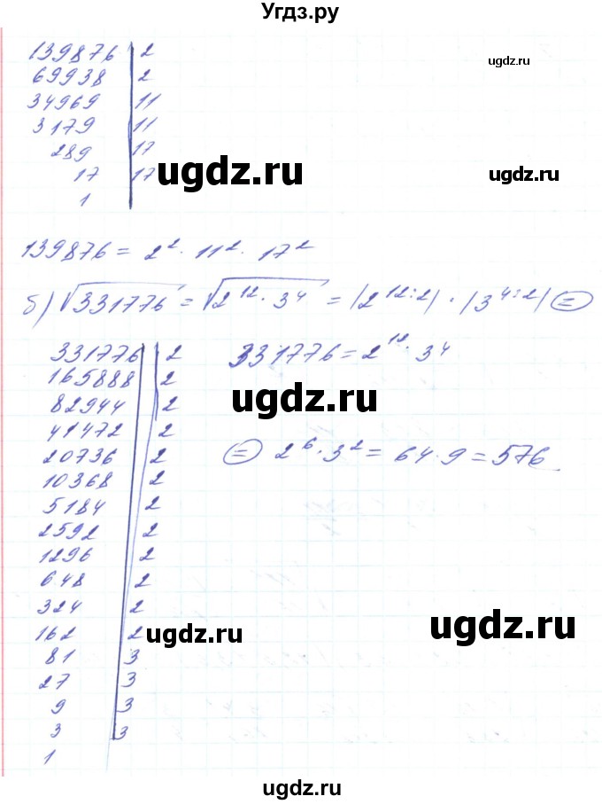 ГДЗ (Решебник) по алгебре 8 класс Кравчук В.Р. / вправа / 545(продолжение 2)