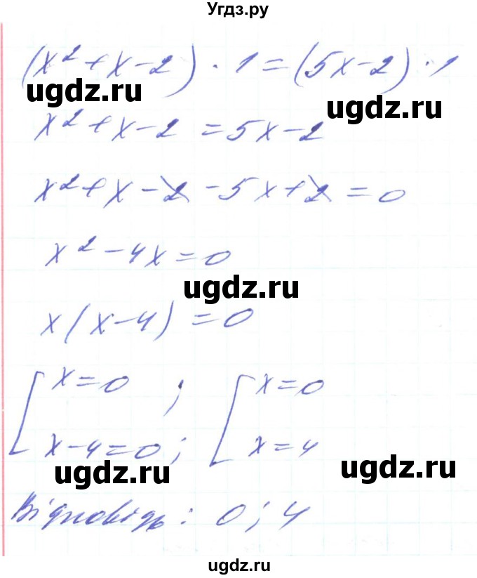 ГДЗ (Решебник) по алгебре 8 класс Кравчук В.Р. / вправа / 551(продолжение 3)