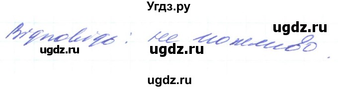 ГДЗ (Решебник) по алгебре 8 класс Кравчук В.Р. / вправа / 554(продолжение 2)