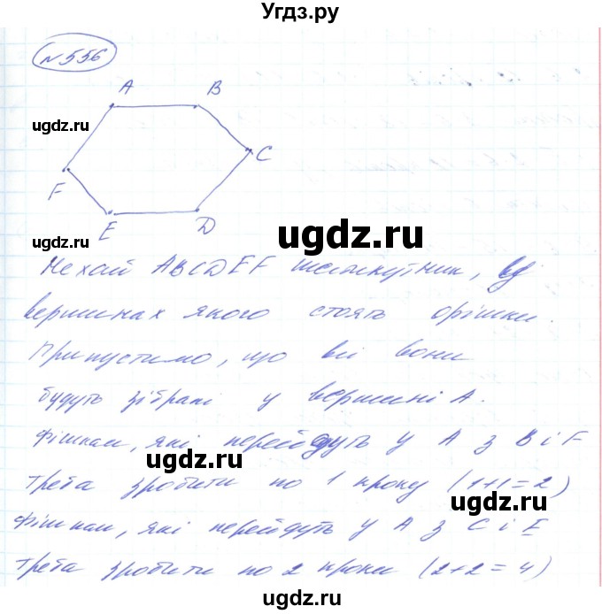 ГДЗ (Решебник) по алгебре 8 класс Кравчук В.Р. / вправа / 556