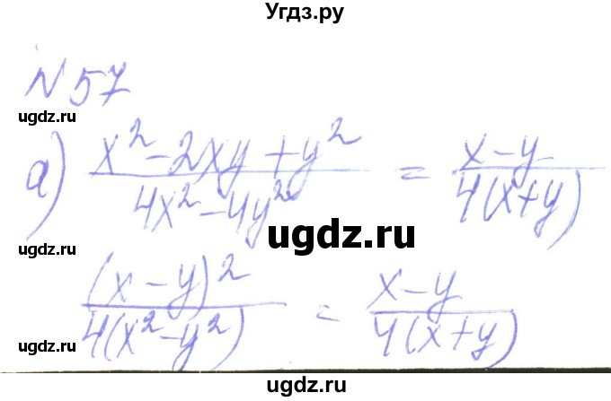 ГДЗ (Решебник) по алгебре 8 класс Кравчук В.Р. / вправа / 57