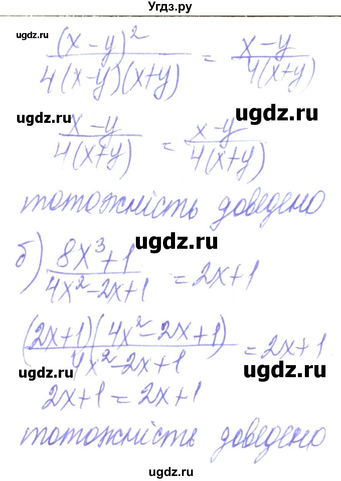 ГДЗ (Решебник) по алгебре 8 класс Кравчук В.Р. / вправа / 57(продолжение 2)