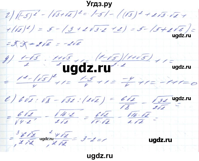ГДЗ (Решебник) по алгебре 8 класс Кравчук В.Р. / вправа / 570(продолжение 2)