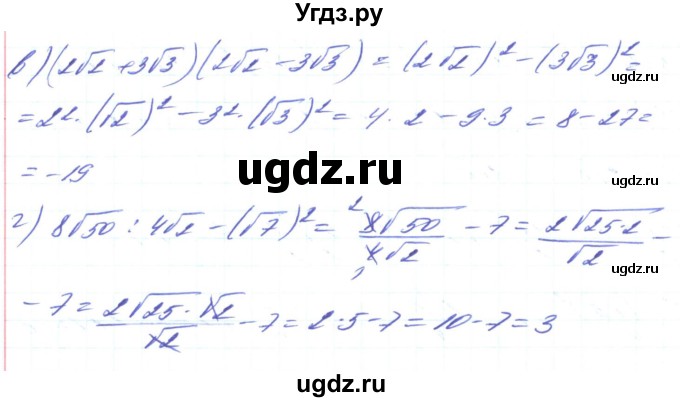 ГДЗ (Решебник) по алгебре 8 класс Кравчук В.Р. / вправа / 571(продолжение 2)