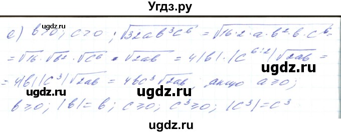 ГДЗ (Решебник) по алгебре 8 класс Кравчук В.Р. / вправа / 574(продолжение 2)